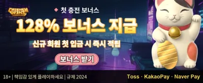 신규 가입 100% 웰컴 보너스 promotion