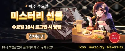 친구 초대 리워드 이벤트 promotion