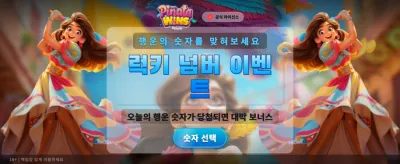 korwin 토토 최고의 선택