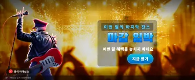 korwin10 압도적인 배당률